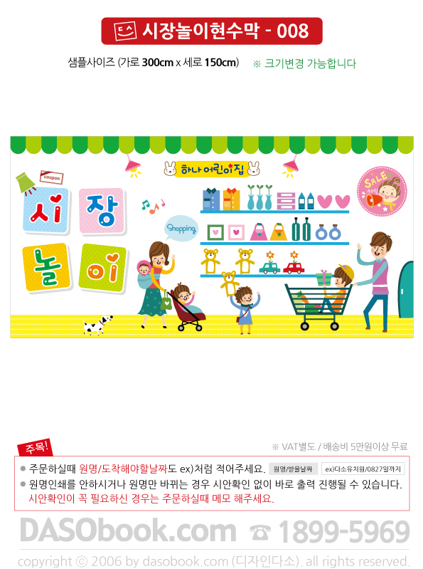 sj_008_300x150_SP.jpg"