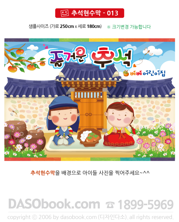 cn_013_250x180_SP.jpg"
