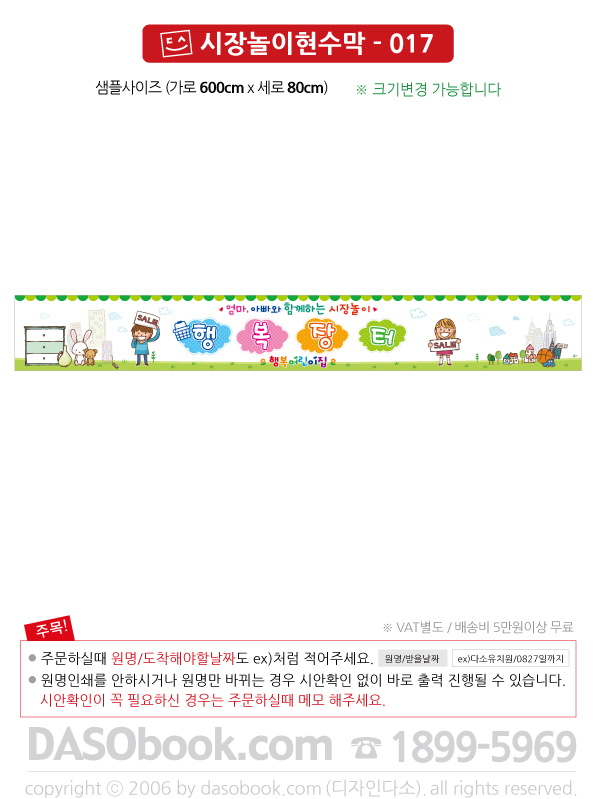 sj_017_600x80_SP.jpg"