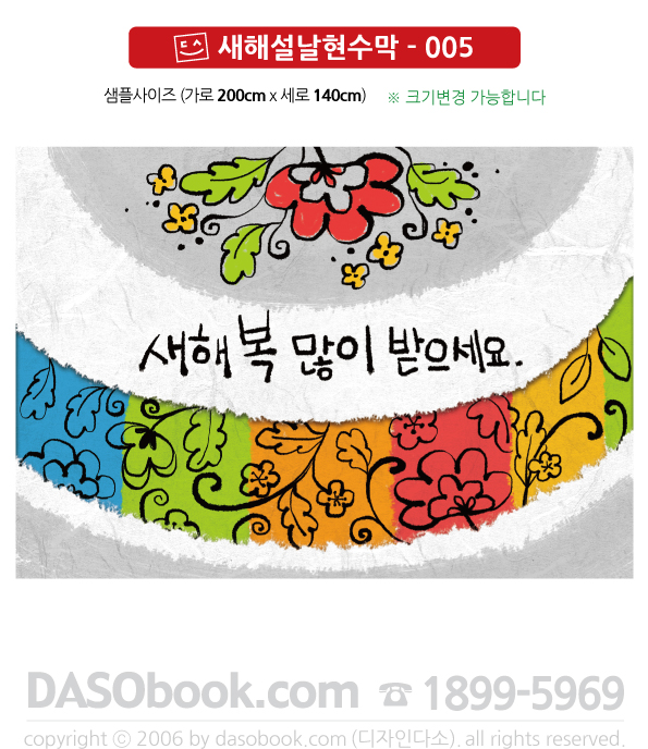 new_005_200x140_SP.jpg