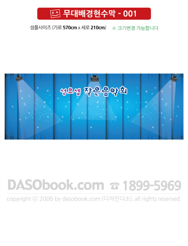 stage_001_570x210_SP.jpg"