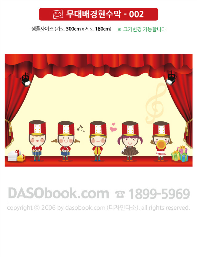 stage_002_300x180_SP.jpg"