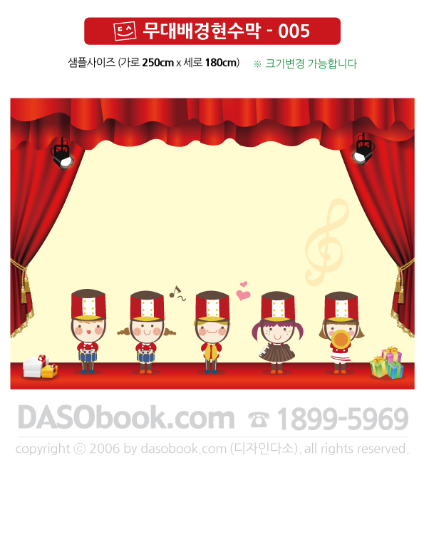 stage_005_250x180_SP.jpg"