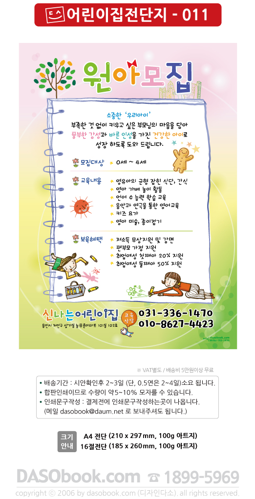 c_jd_011_sp.jpg
