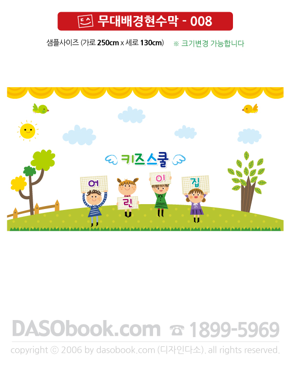 stage_008_250x130_SP.jpg"
