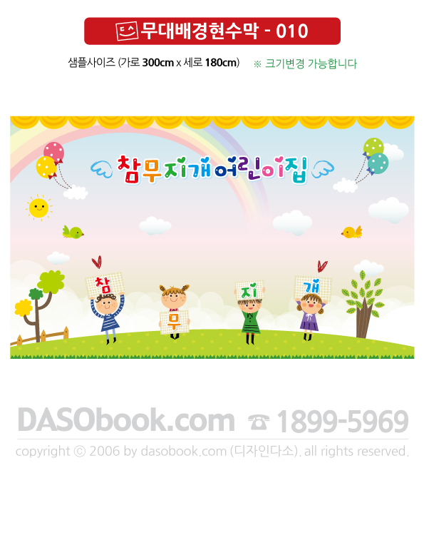 stage_010_300x180_SP.jpg"