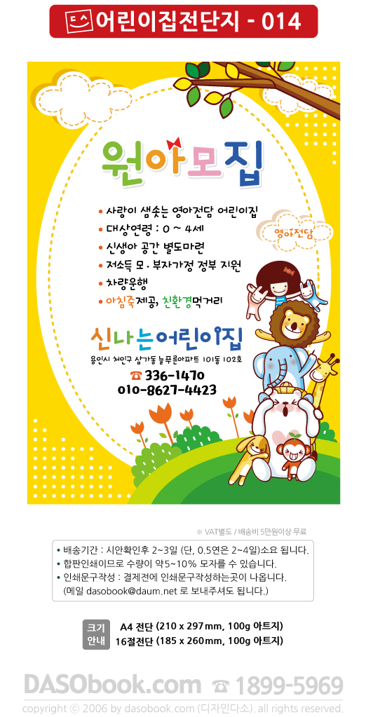 c_jd_014_sp.jpg