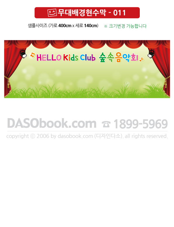 stage_011_400x140_SP.jpg"