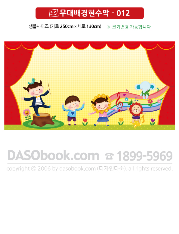 stage_012_250x130_SP.jpg"