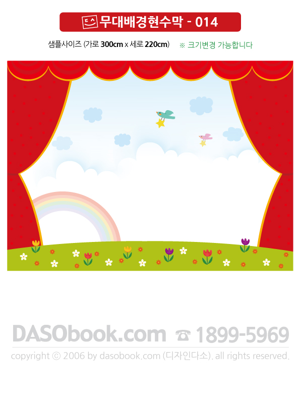 stage_014_300x220_SP.jpg"