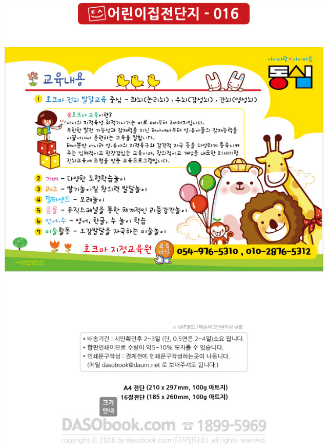 c_jd_016_sp.jpg
