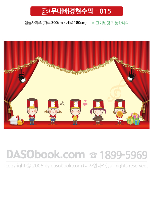 stage_015_300x180_SP.jpg"
