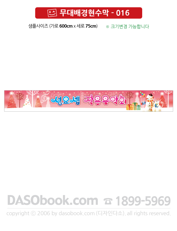 stage_016_600x75_SP.jpg"