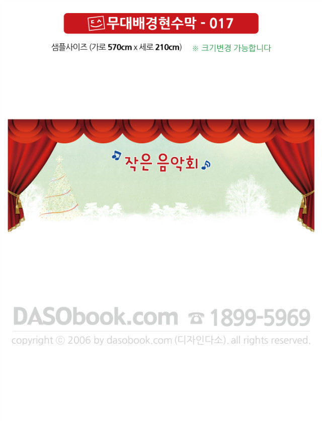 stage_017_570x210_SP.jpg"