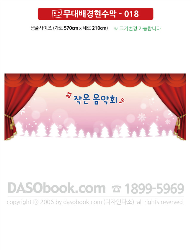 stage_018_570x210_SP.jpg"
