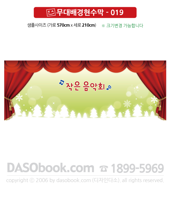 stage_019_570x210_SP.jpg"