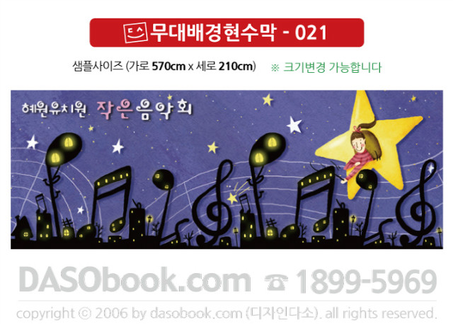 stage_021_570x210_SP.jpg"