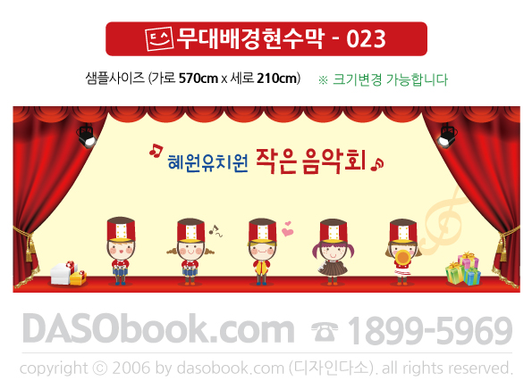 stage_023_570x210_SP.jpg"