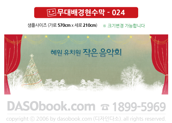 stage_024_570x210_SP.jpg"