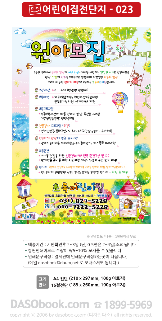 c_jd_023_sp.jpg