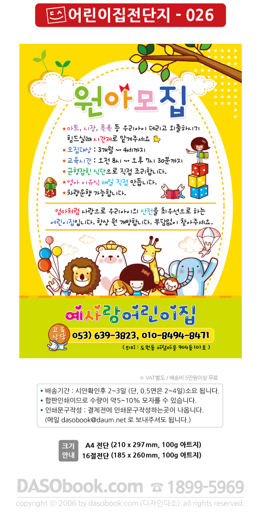 c_jd_026_sp.jpg