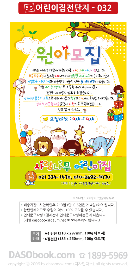 c_jd_032_sp.jpg