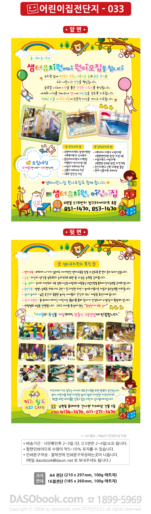 c_jd_033_sp.jpg