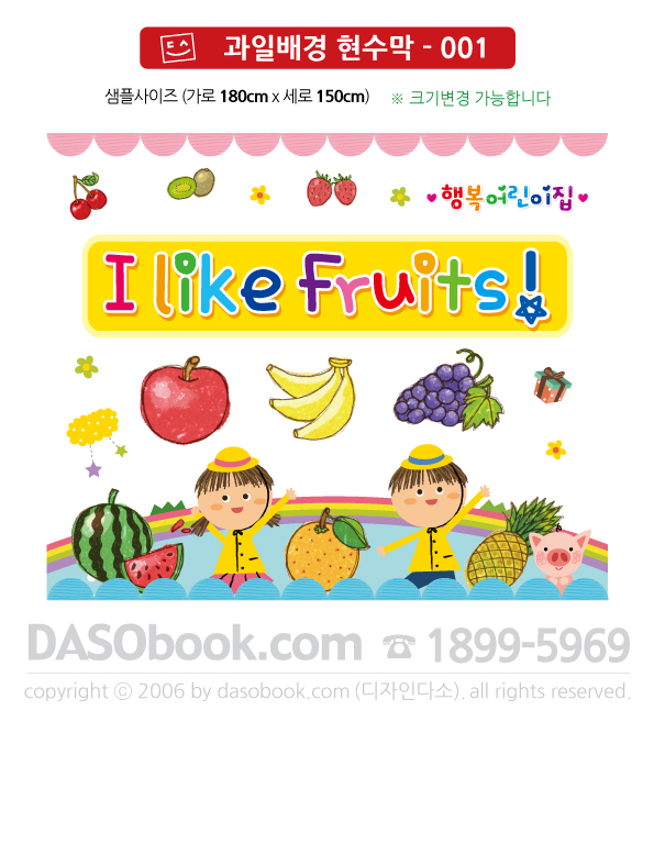 fruits_001_180x150_SP.jpg"