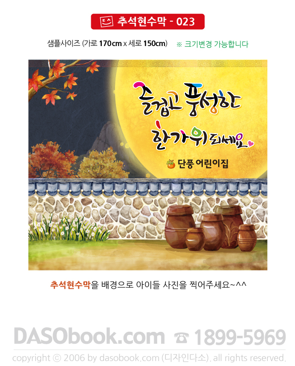 cn_023_170x150_SP.jpg"