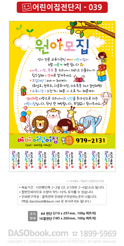 c_jd_039_sp.jpg