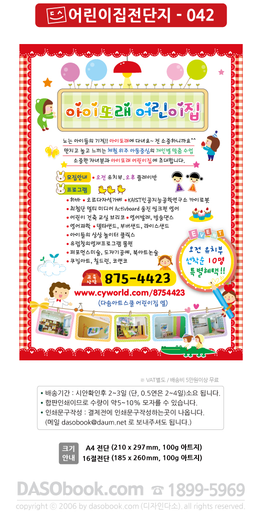 c_jd_042_sp.jpg