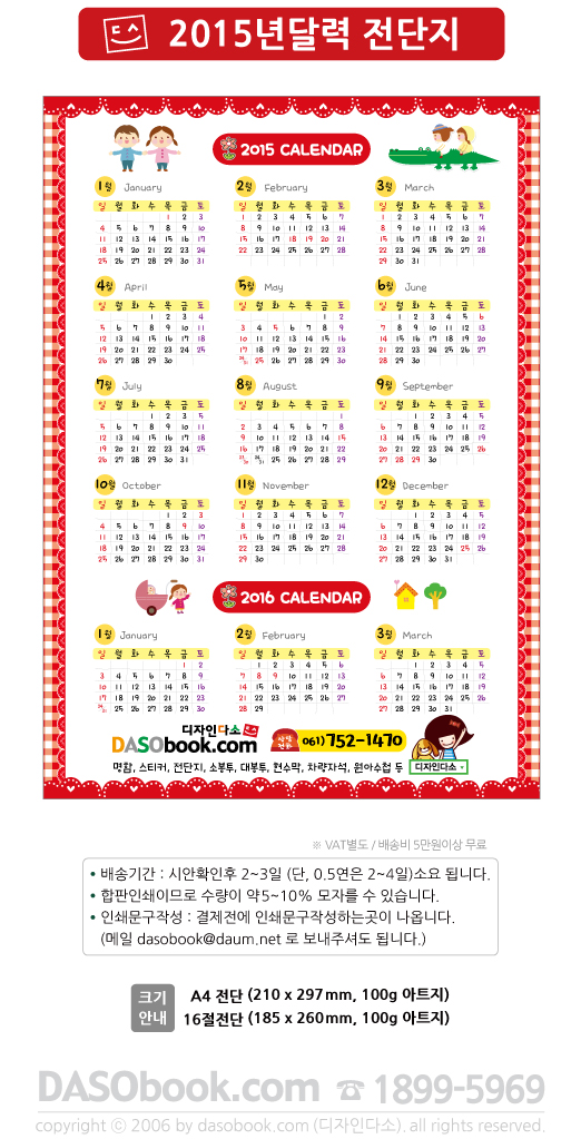 001_calendar_sp.jpg