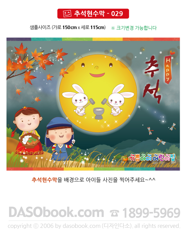 cn_029_150x115_SP.jpg"