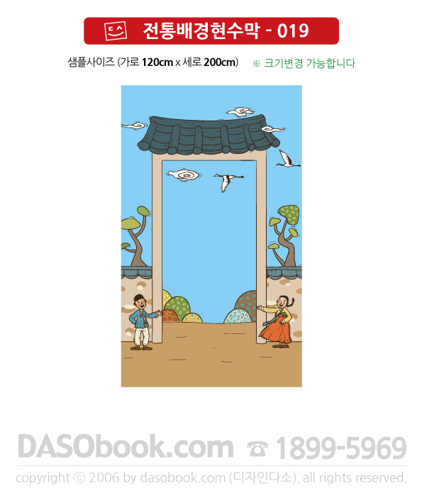 custom_019_120x200_SP.jpg"