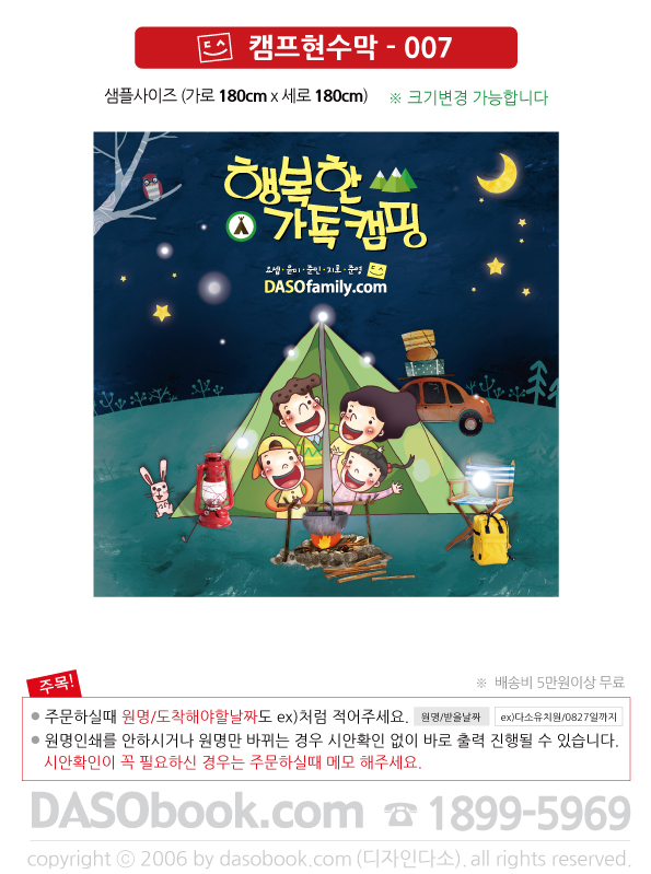 camp007_180x180_SP.jpg"