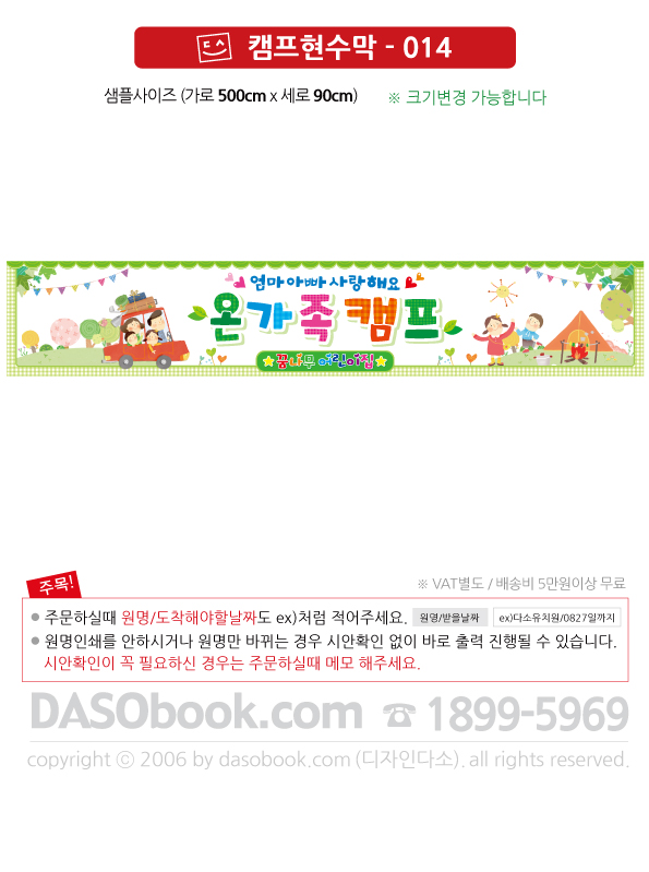 camp014_500x90_SP.jpg"