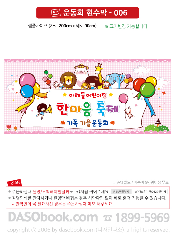 sports006_200x90_SP.jpg"