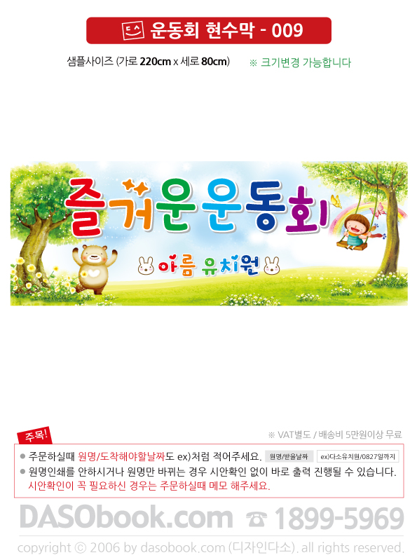 sports009_220x80_SP.jpg"