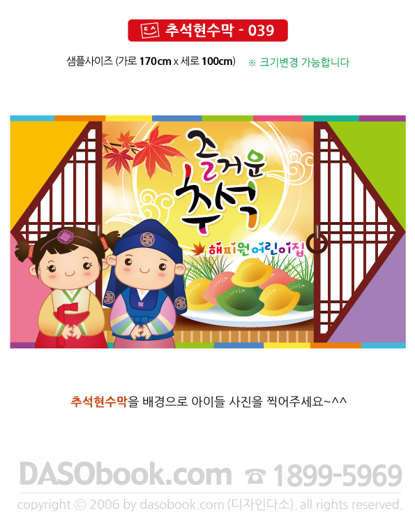 cn_039_170x100_SP.jpg"