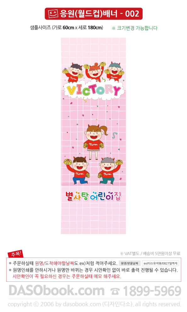 cheer_002_60x180_SP.jpg"