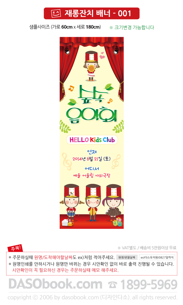 jr_001_60x180_SP.jpg"