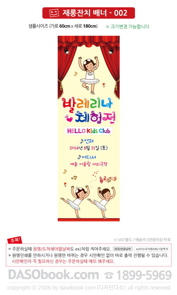jr_002_60x180_SP.jpg"