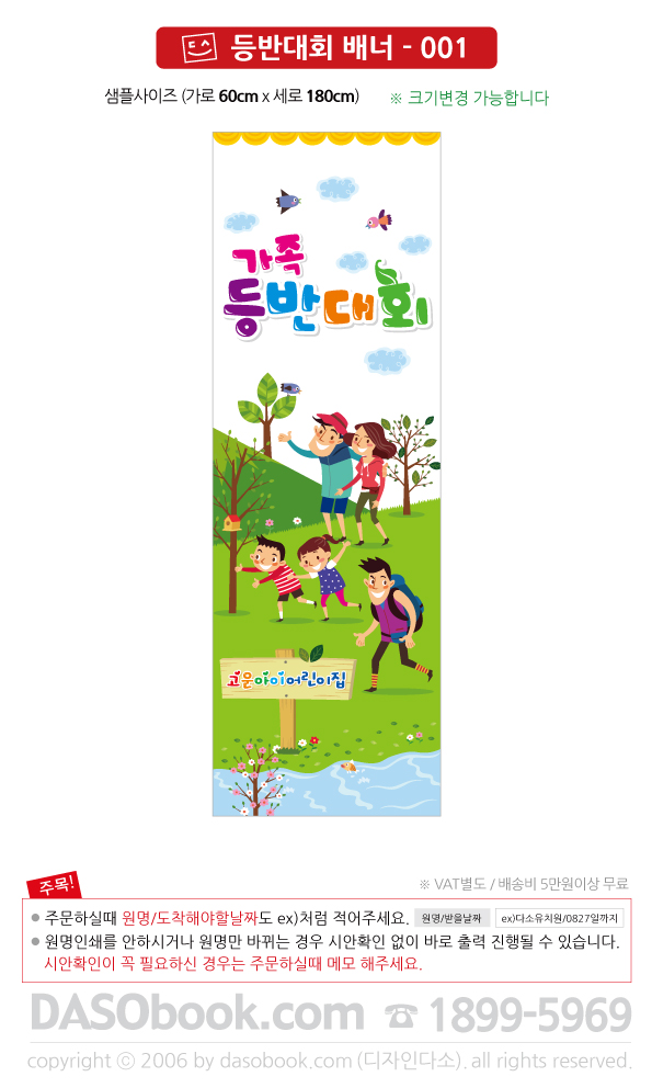 dbbn_001_60x180_SP.jpg"