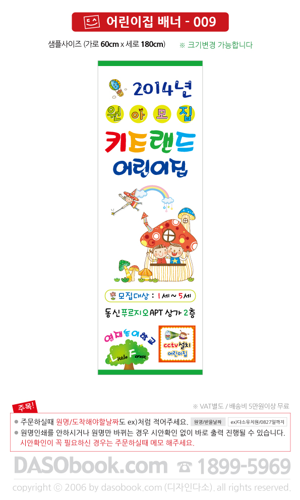 kidbn_009_60x180_SP.jpg"