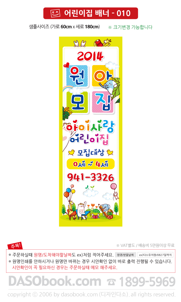 kidbn_010_60x180_SP.jpg"