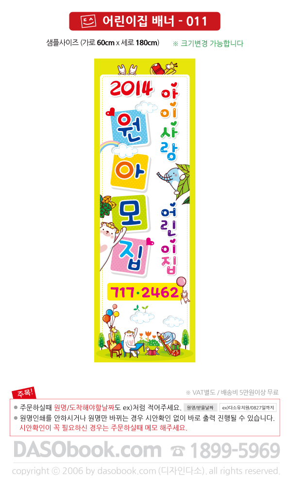 kidbn_011_60x180_SP.jpg"