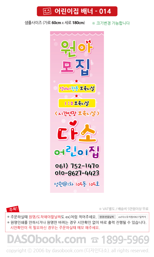 kidbn_014_60x180_SP.jpg"