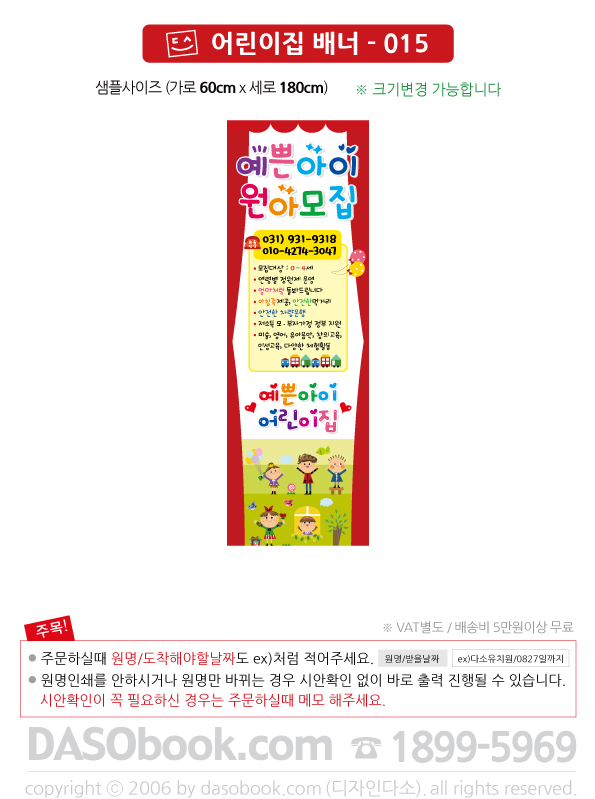 kidbn_015_60x180_SP.jpg"