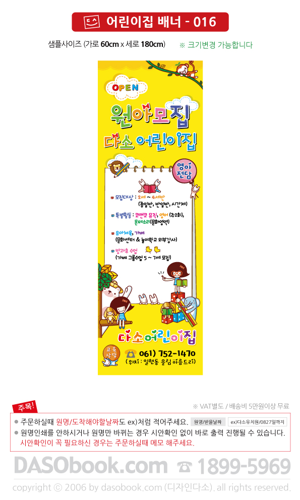 kidbn_016_60x180_SP.jpg"
