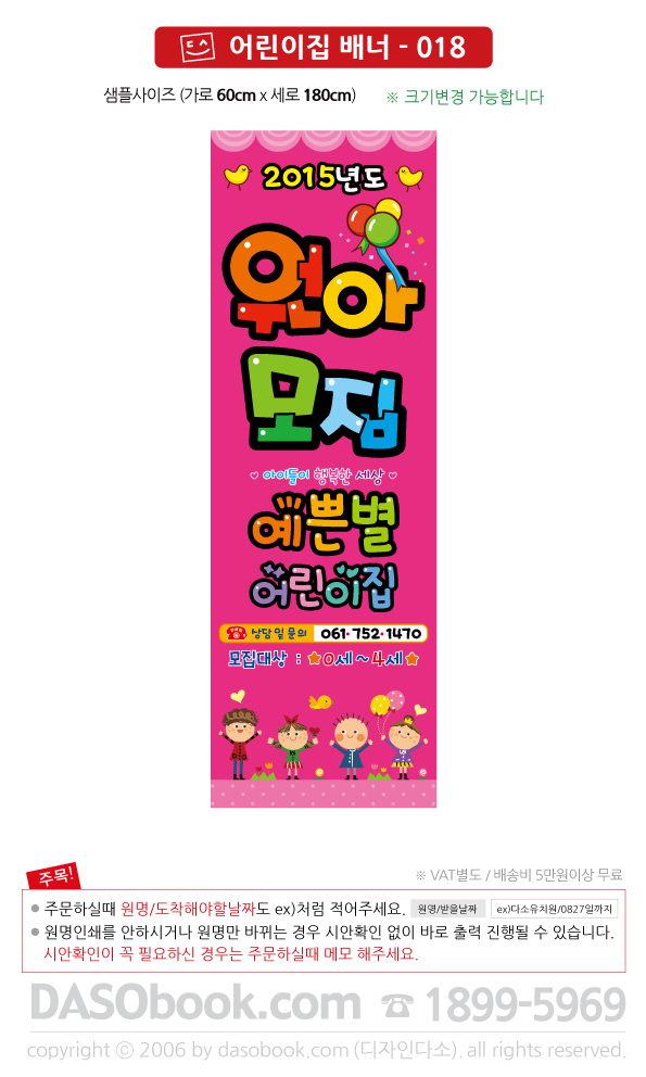kidbn_018_60x180_SP.jpg"